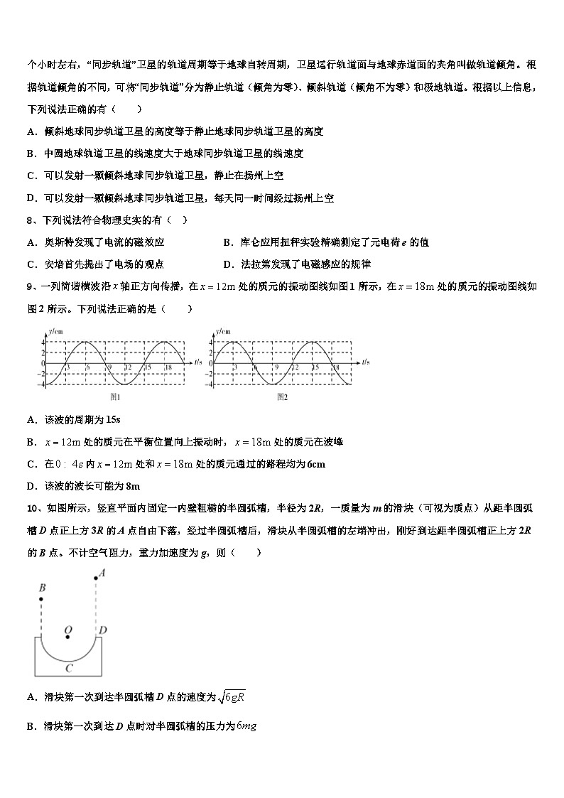 2026届湖北省“荆、荆、襄、宜四地七校高三考前热身物理试卷含解析第3页