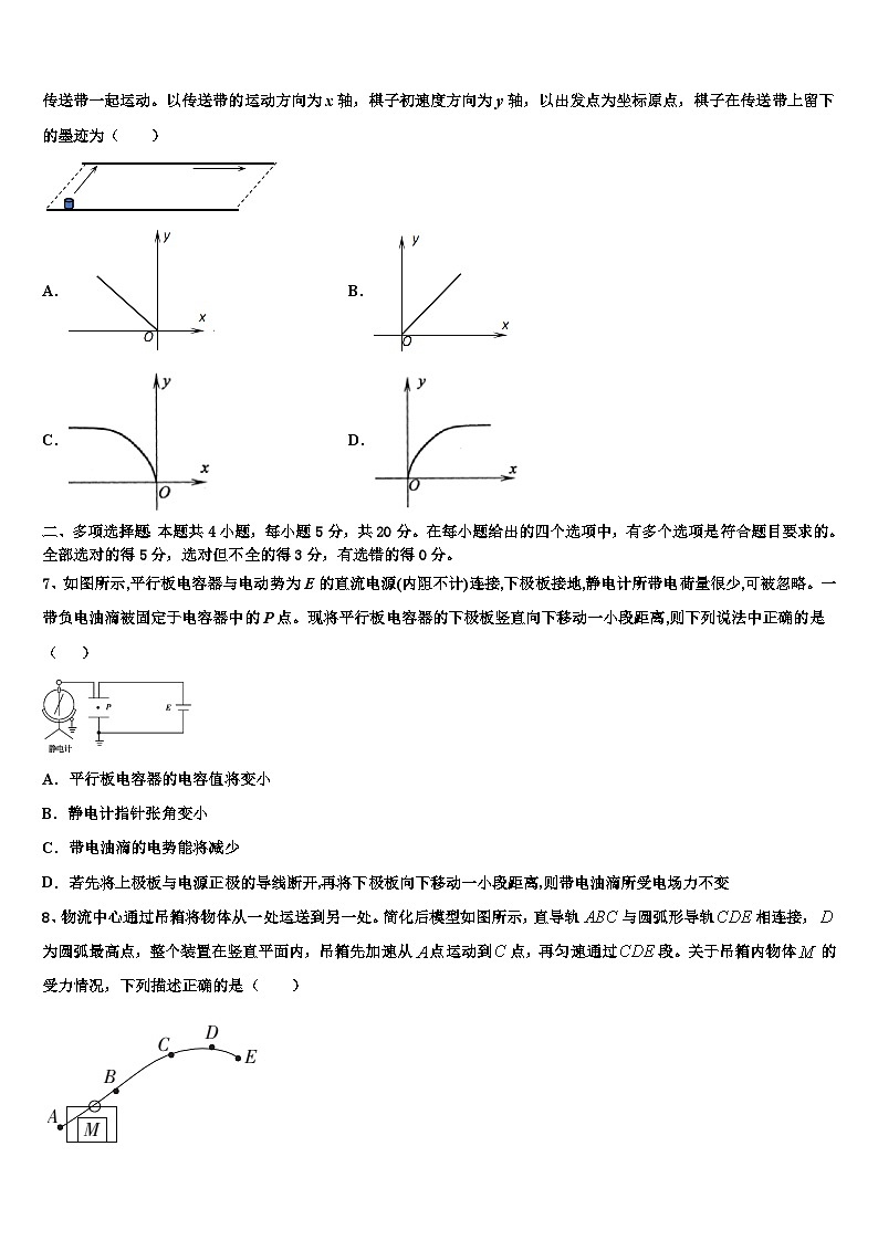 2026届湖北名校高三下学期第六次检测物理试卷含解析第3页