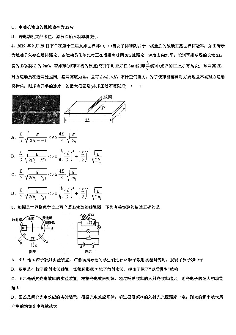 2026届湖北省恩施高级中学高三下学期第五次调研考试物理试题含解析第2页