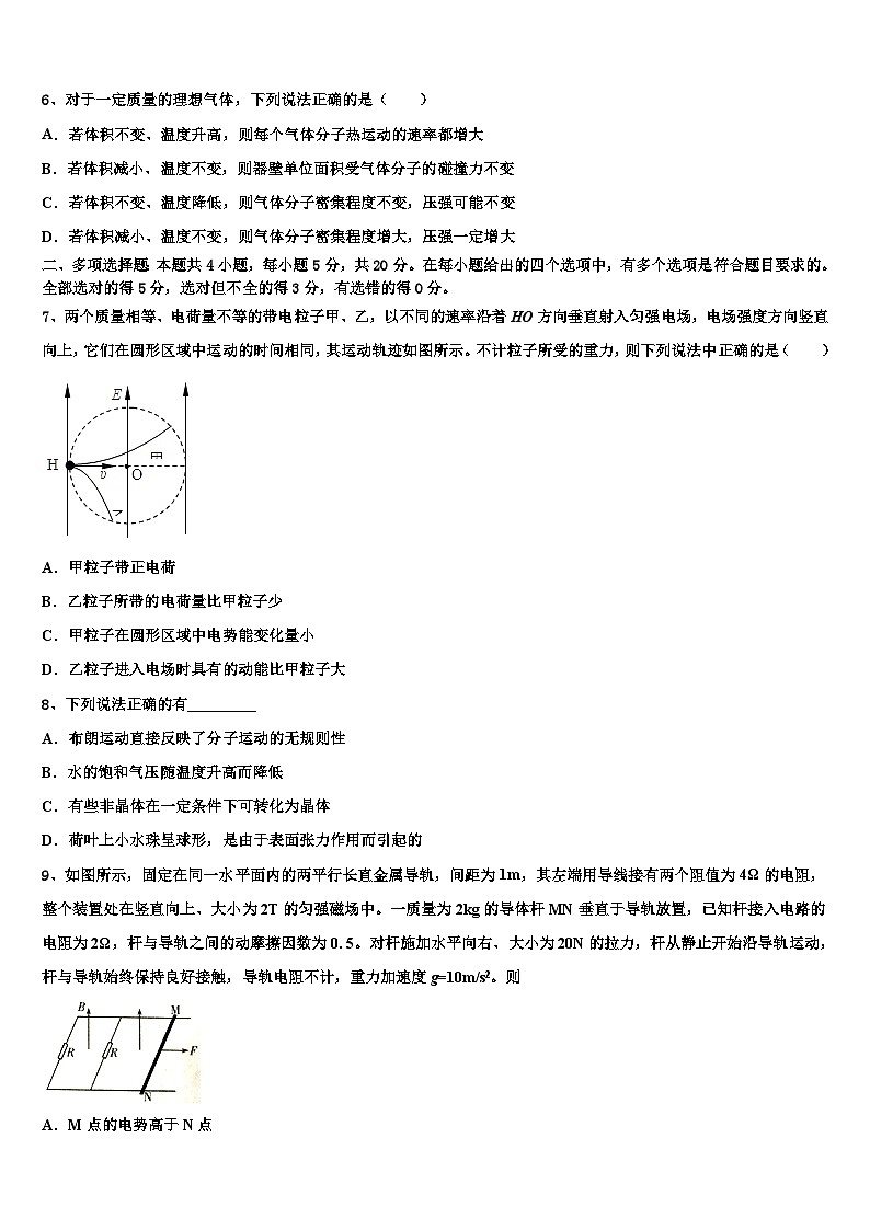 2026届湖北省恩施高级中学高三下学期第五次调研考试物理试题含解析第3页