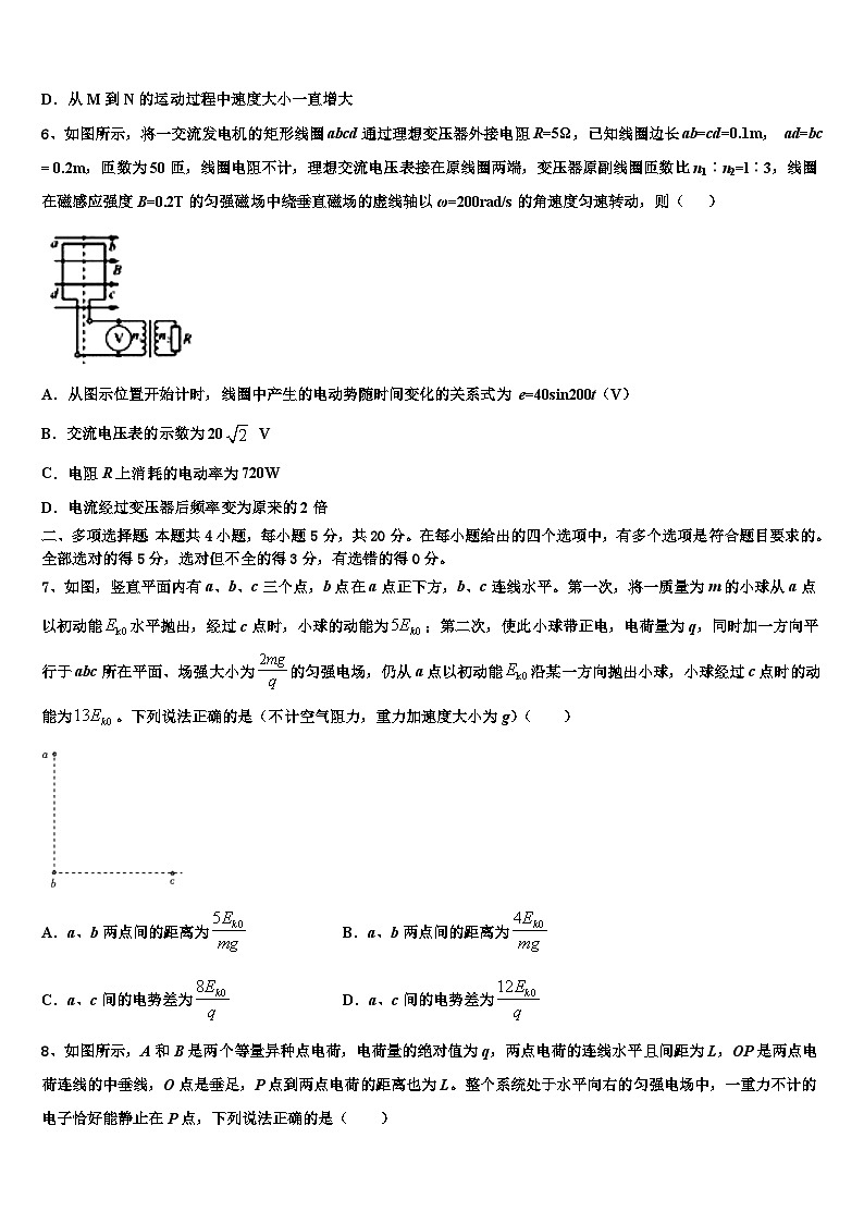 2026届湖北省颚东南省级示范高中高三最后一模物理试题含解析第3页