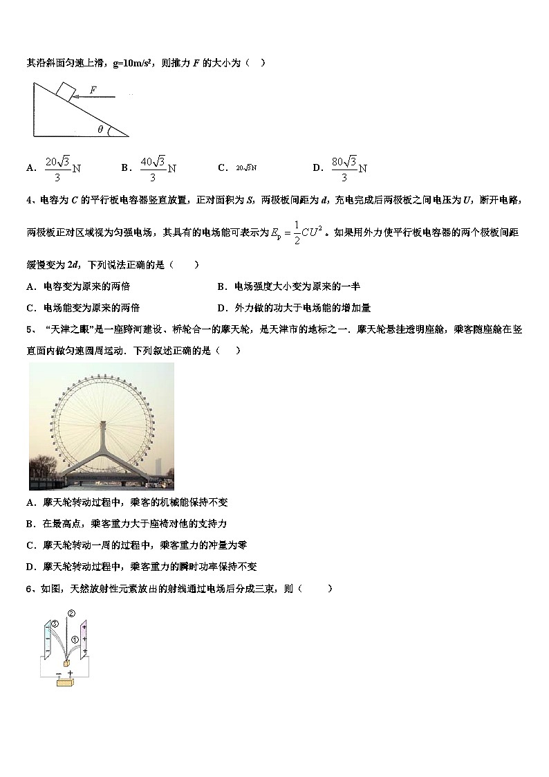 2026届湖北省鄂州市重点中学高三下学期第五次调研考试物理试题含解析第2页
