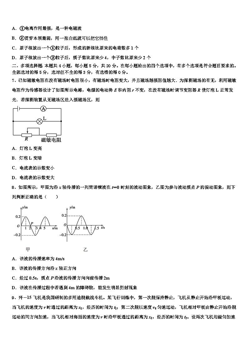 2026届湖北省鄂州市重点中学高三下学期第五次调研考试物理试题含解析第3页