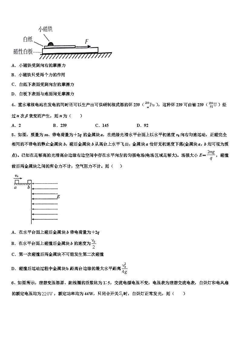 2026届湖北省鄂州市泽林中学高三下学期联考物理试题含解析第2页