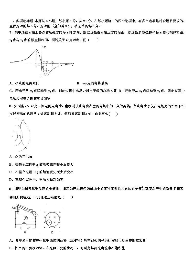 2026届湖北省鄂州市泽林中学高三下学期第五次调研考试物理试题含解析第3页