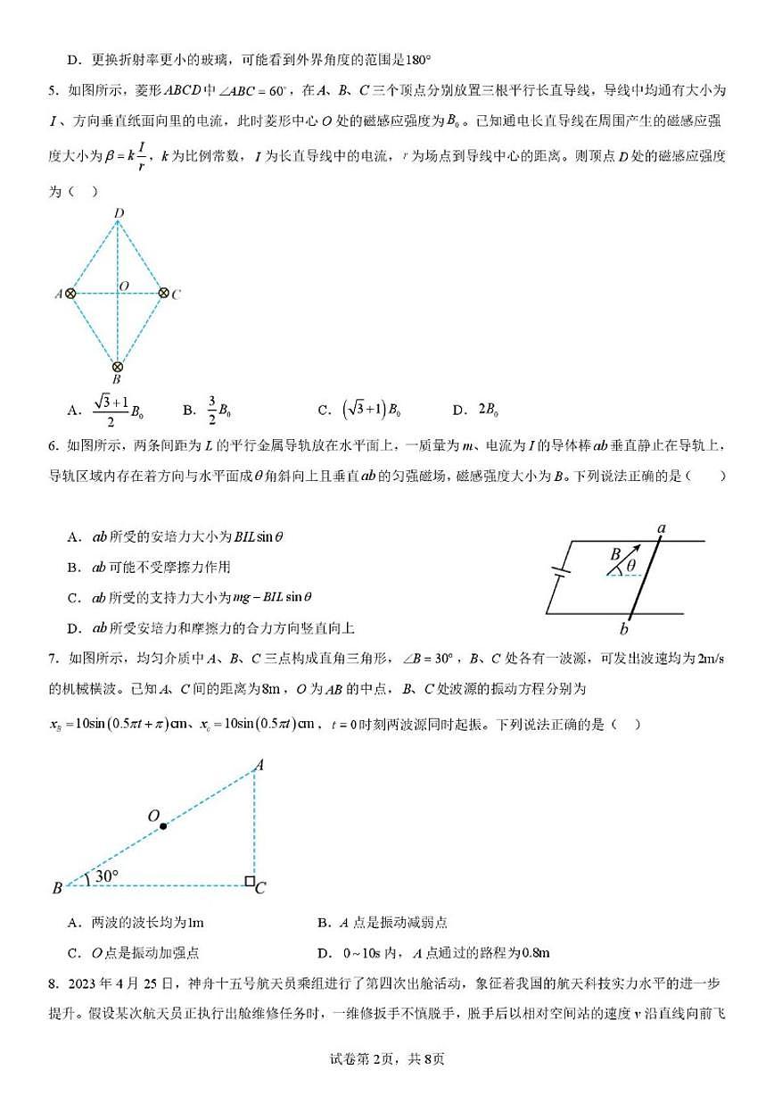 2025-2026学年山东省日照市莒县第一中学高二上学期1月月考物理试题（含解析）第2页