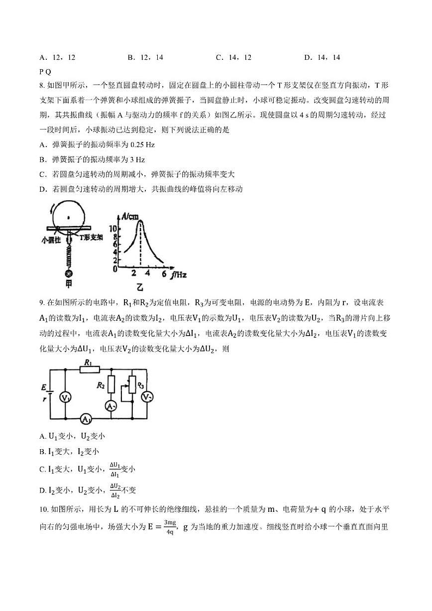 2025-2026学年黑龙江省大庆市铁人中学上学期高二期末物理试卷（含答案）第3页