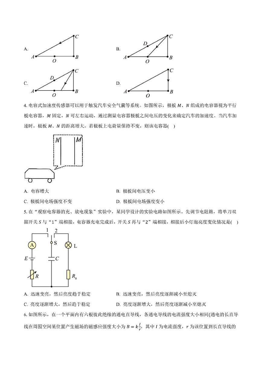 2025-2026学年河南省新乡市高二上学期教学目标测评物理试卷（含解析）第2页