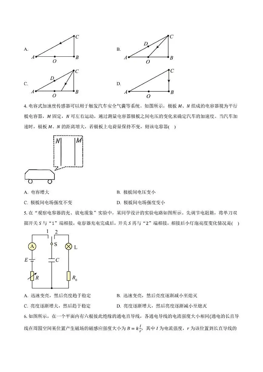 2025-2026学年河南省新乡市高二上学期教学目标测评物理试卷（含解析）第2页