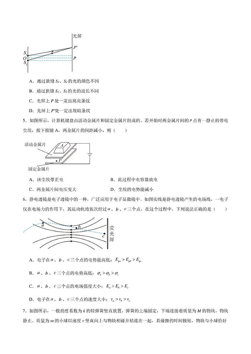 2026届辽宁省辽西重点高中高三上学期1月期末考试物理试卷（含答案）第2页