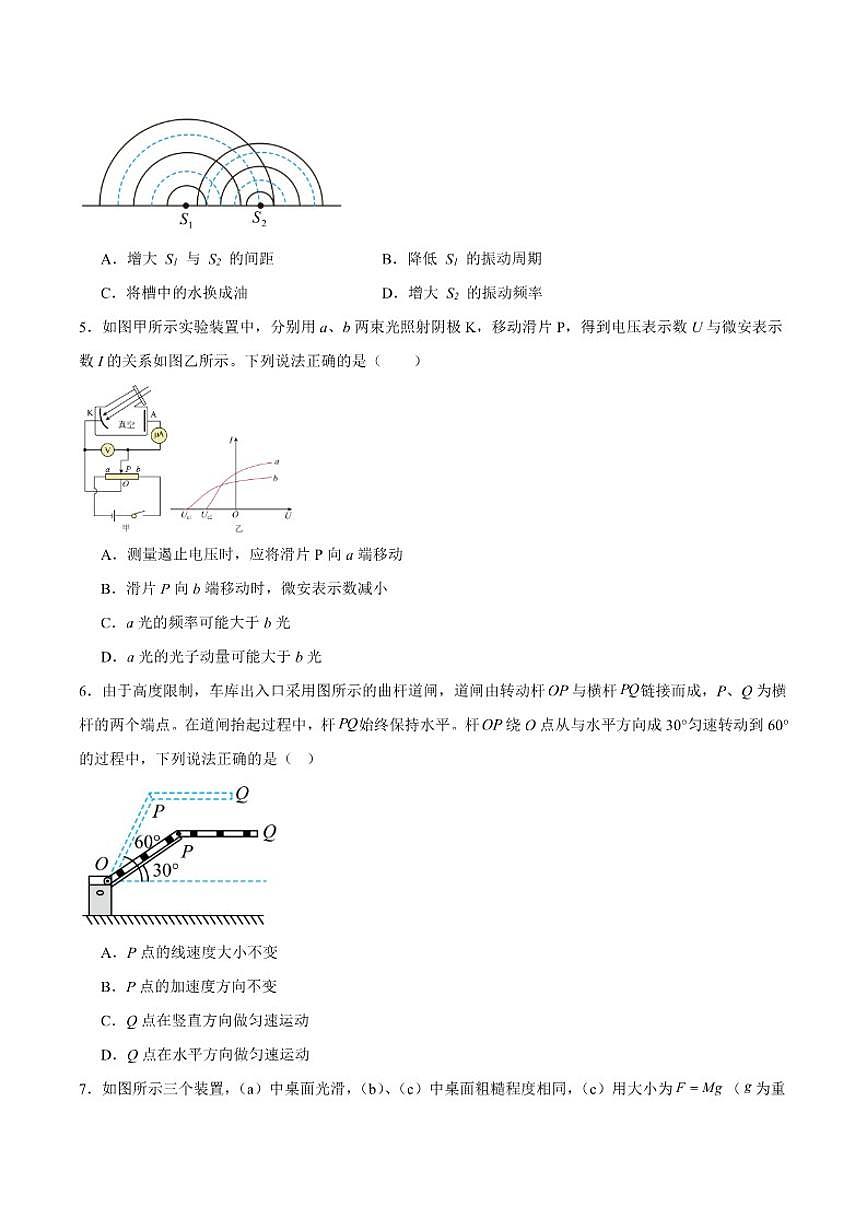 2026届吉林省白城市第一中学高三上学期1月期末考试物理试卷（含答案）第2页