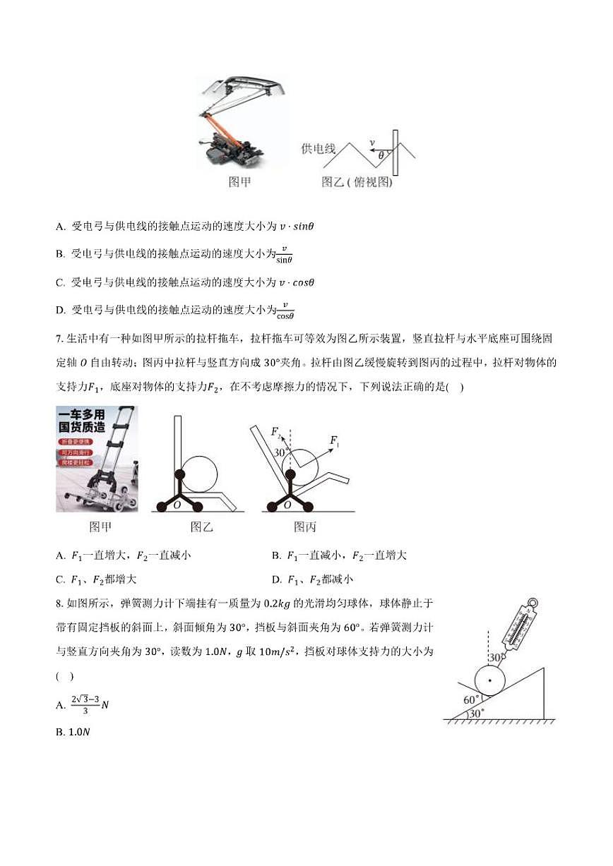 2025-2026学年辽宁省辽南协作体高一上学期期末考试物理试卷（含解析）第3页