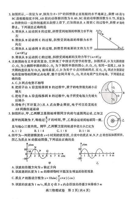 湖北荆州2026届高三上学期元月质检物理试卷（含答案）第2页