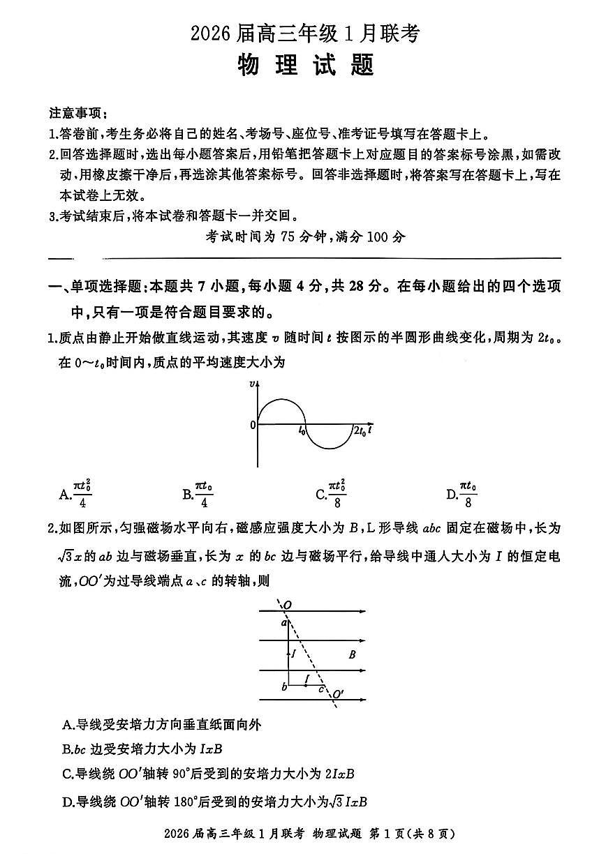 物理第1页