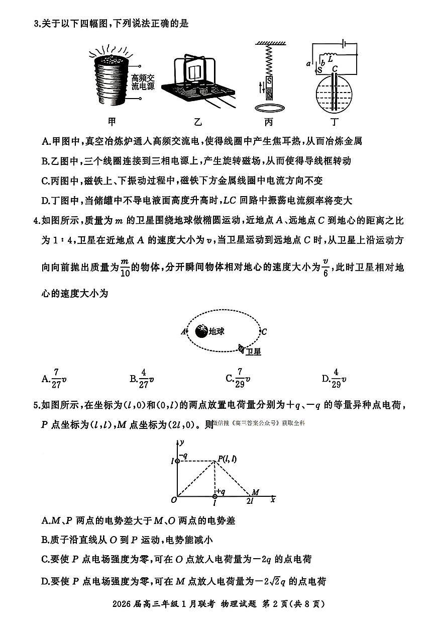 物理第2页