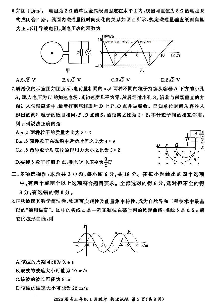 物理第3页
