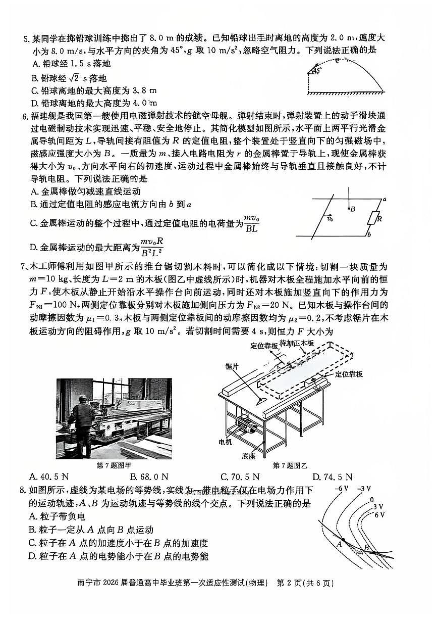 物理第2页