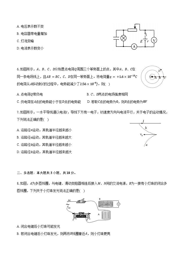 2025-2026学年吉林省白城一中高二（上）期末物理试卷（含答案）第2页
