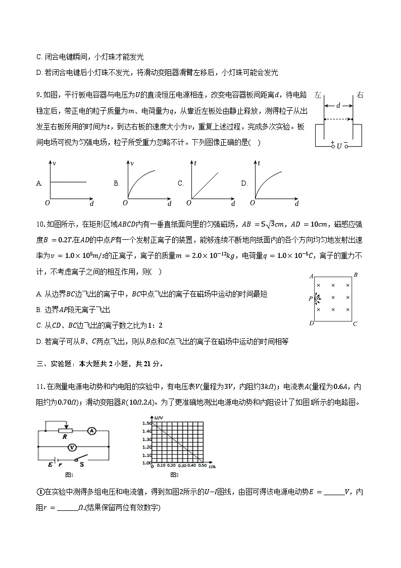 2025-2026学年吉林省白城一中高二（上）期末物理试卷（含答案）第3页
