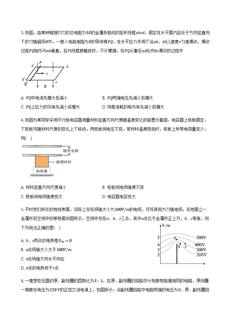 2025-2026学年陕西省铜川市高二（上）期末物理试卷（含答案）第2页