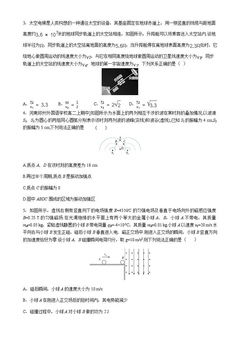 2026届湖南省娄底市高三学业水平选择性考试1月份月考物理一模试卷（含解析）第2页
