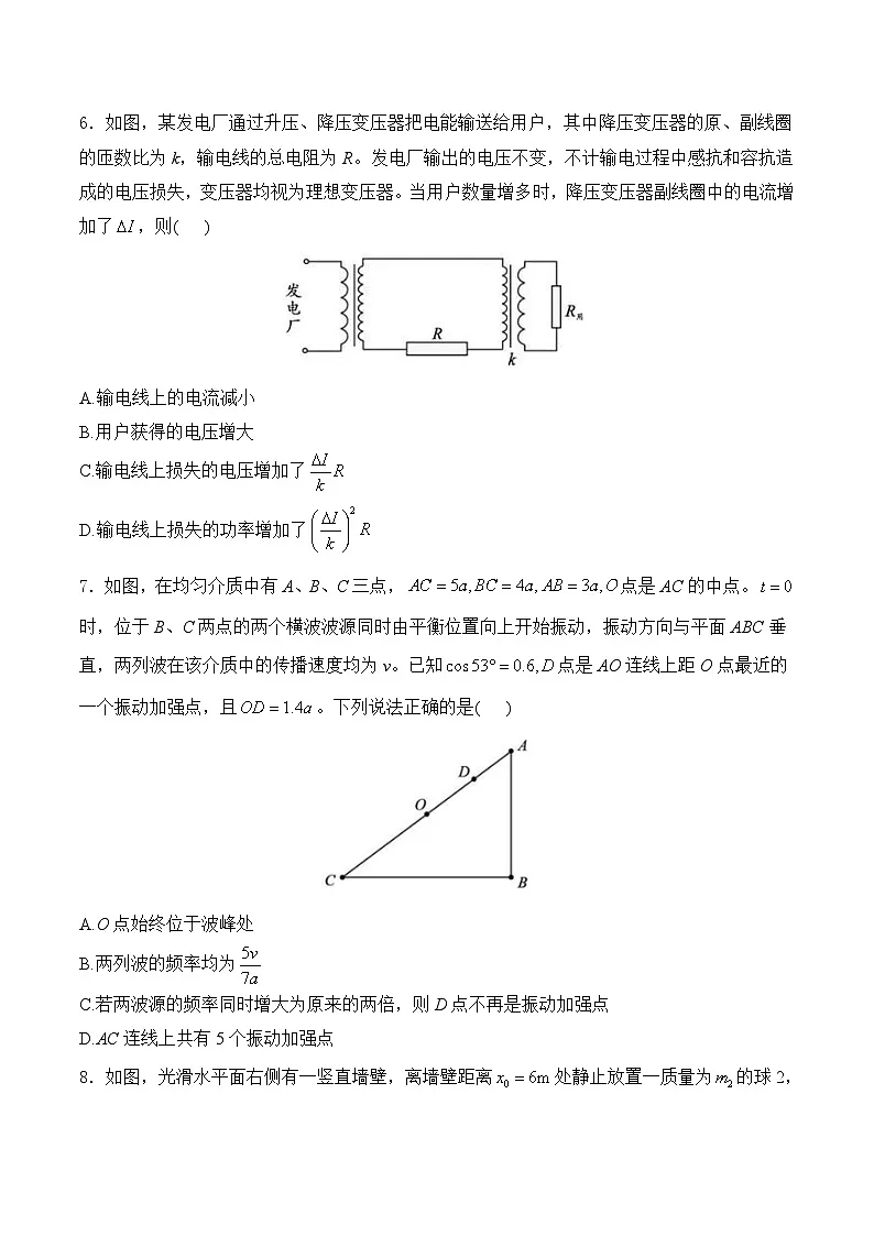 安徽省A10联盟2026届高三上学期12月学情检测 物理（A）试卷第3页