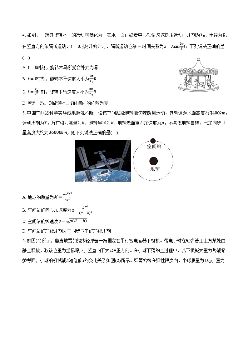 安徽省定远育才学校2025—2026学年高三（上）1月月考  物理试题第2页