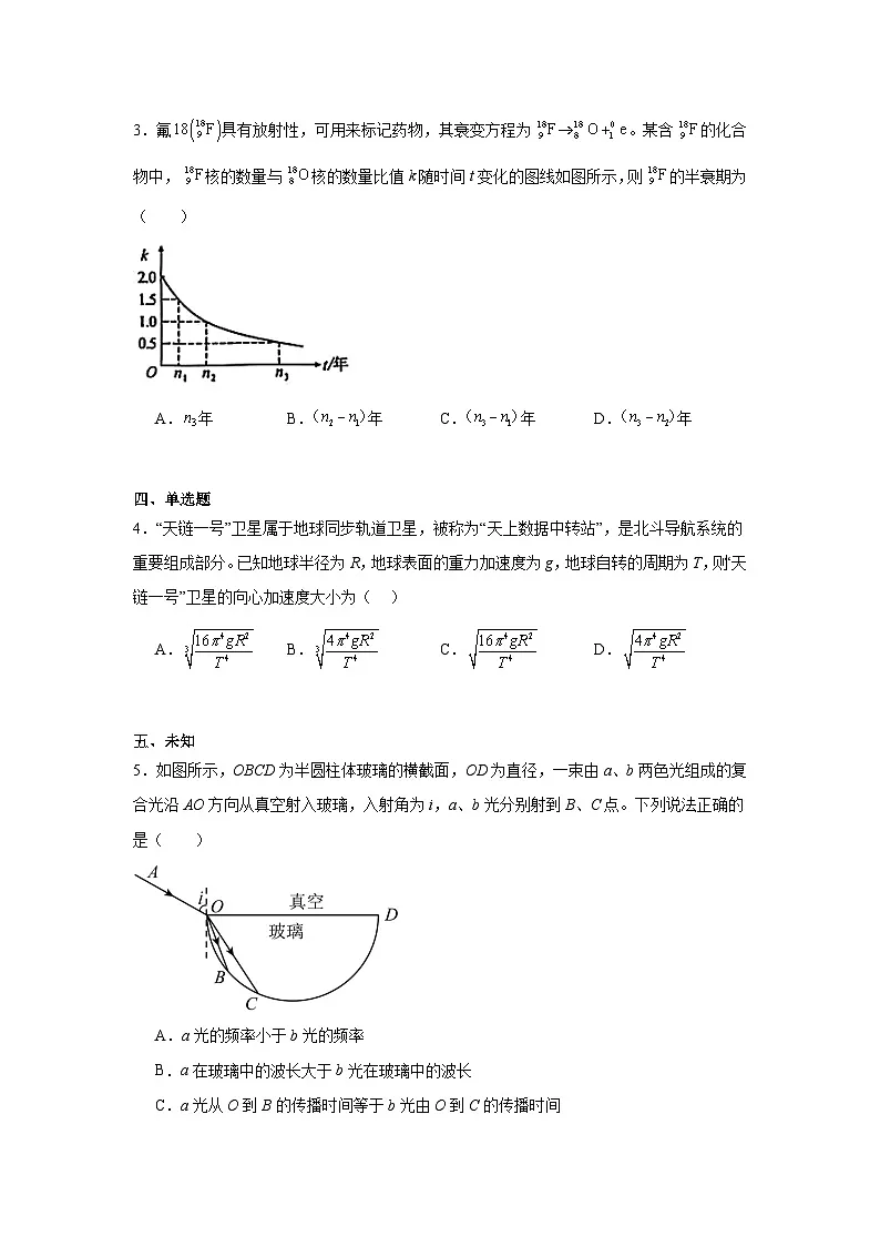 2025-2026学年湖北省宜昌市高三上学期元月调研物理试卷（无答案）第2页
