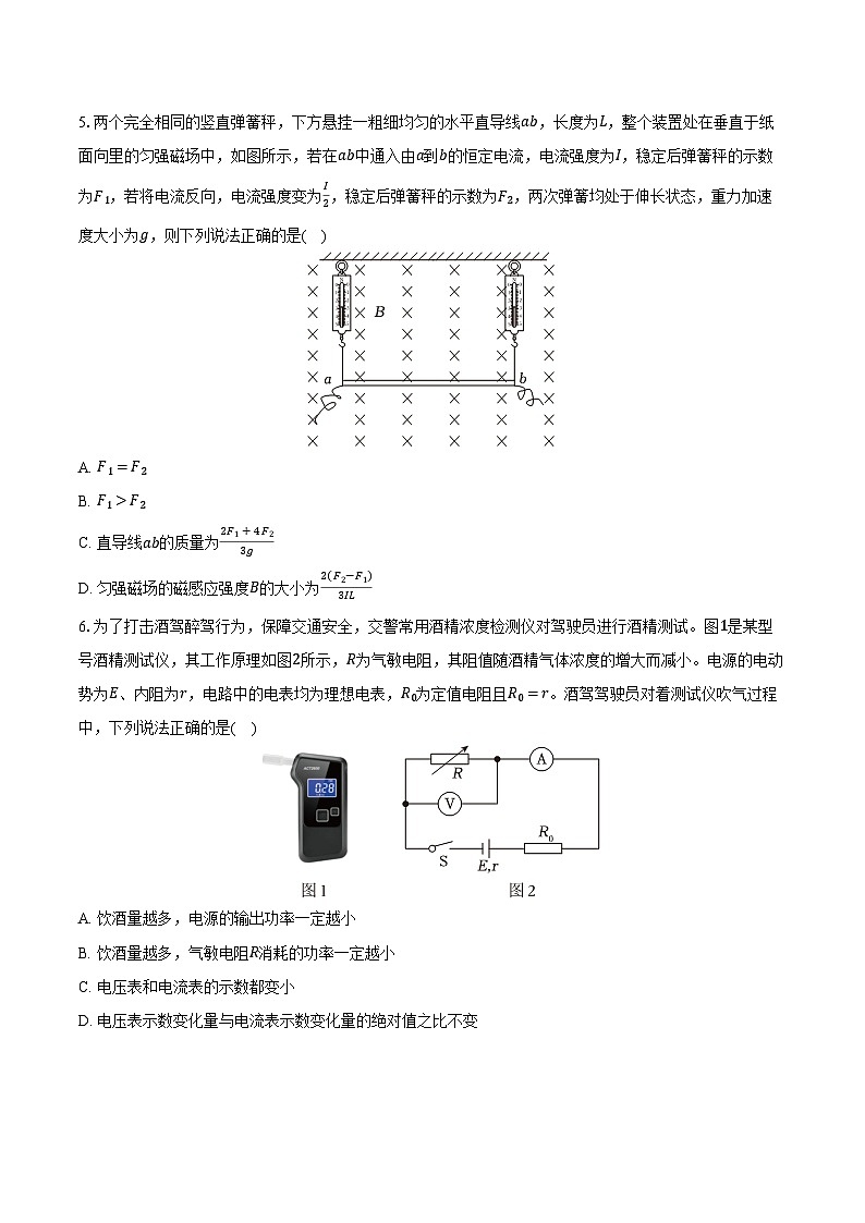 2025-2026学年吉林省长春150中学高二（上）期末物理试卷（含答案）第2页