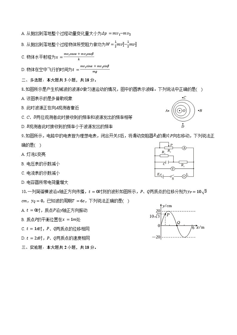2025-2026学年吉林油田高级中学高二（上）期末物理试卷（含解析）第3页