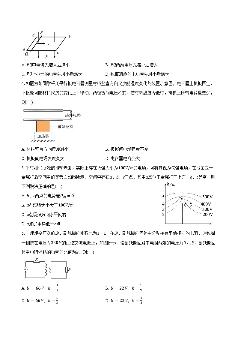 2025-2026学年陕西省铜川市高二（上）期末物理试卷（含答案）第2页