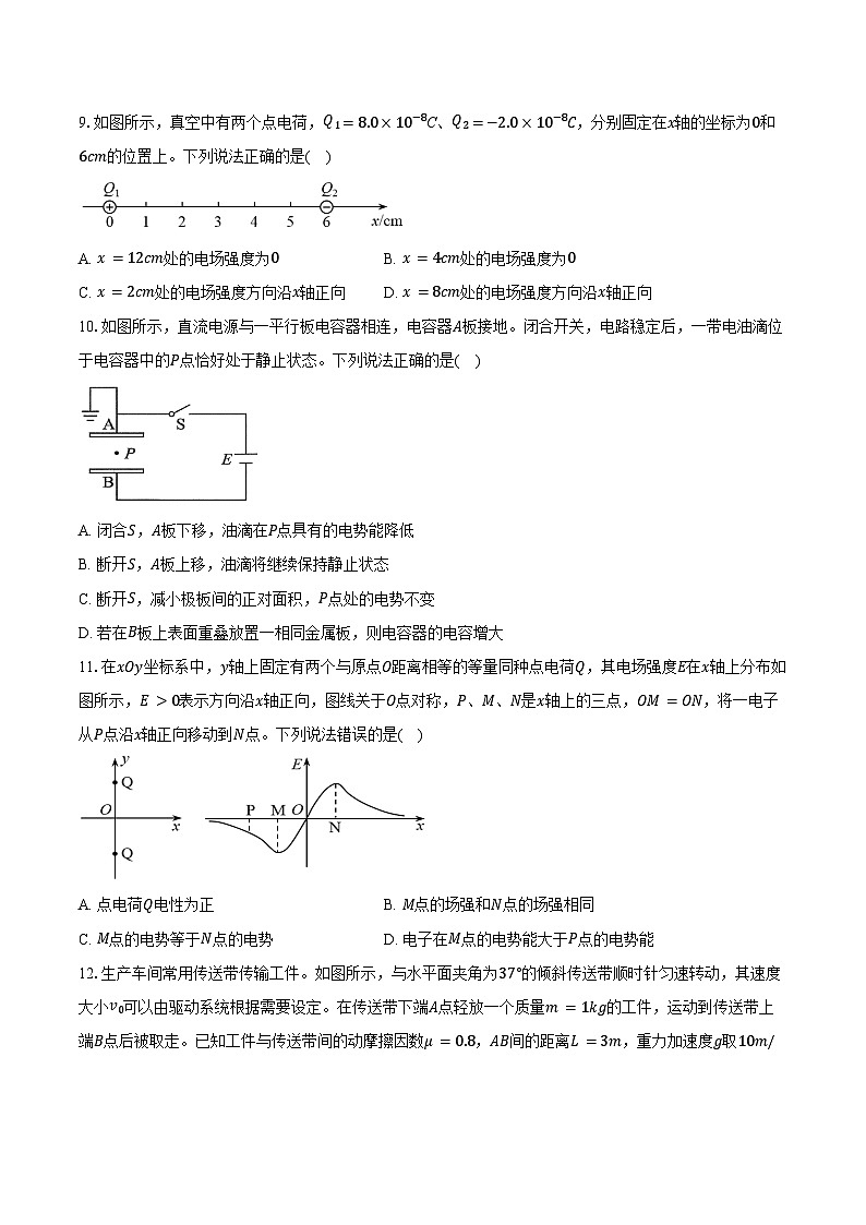 山东省菏泽市牡丹区2024-2025学年高一下学期7月期末物理试卷（含答案）第3页