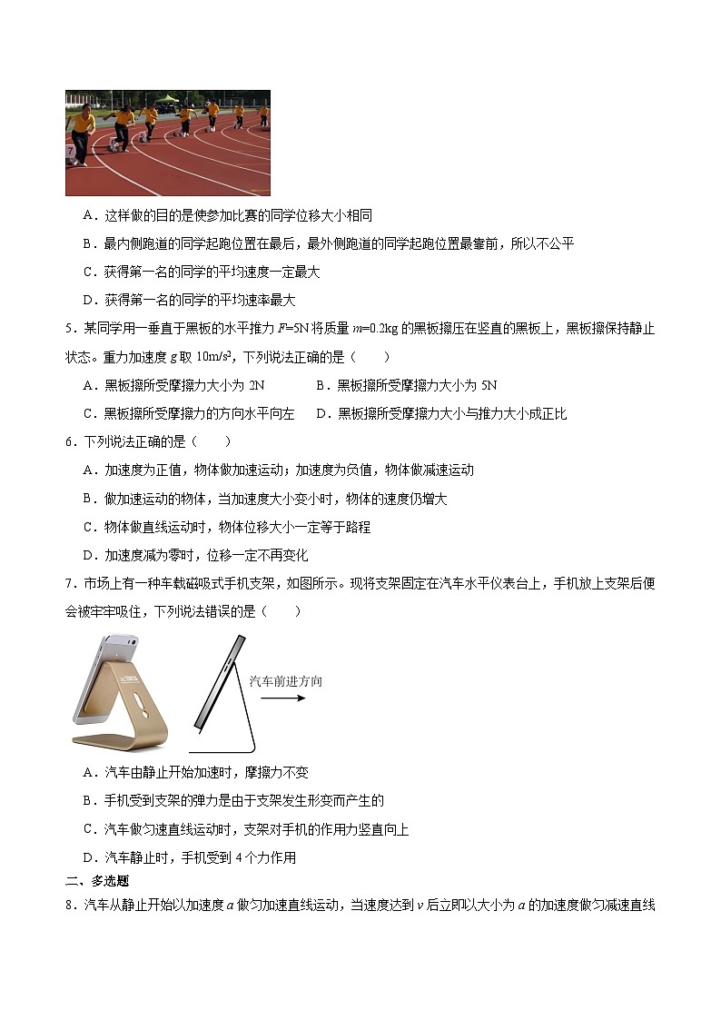 甘肃省酒泉市普通高中2025-2026学年度第一学期高一年级上学期1月期末考试物理试题（含答案）第2页