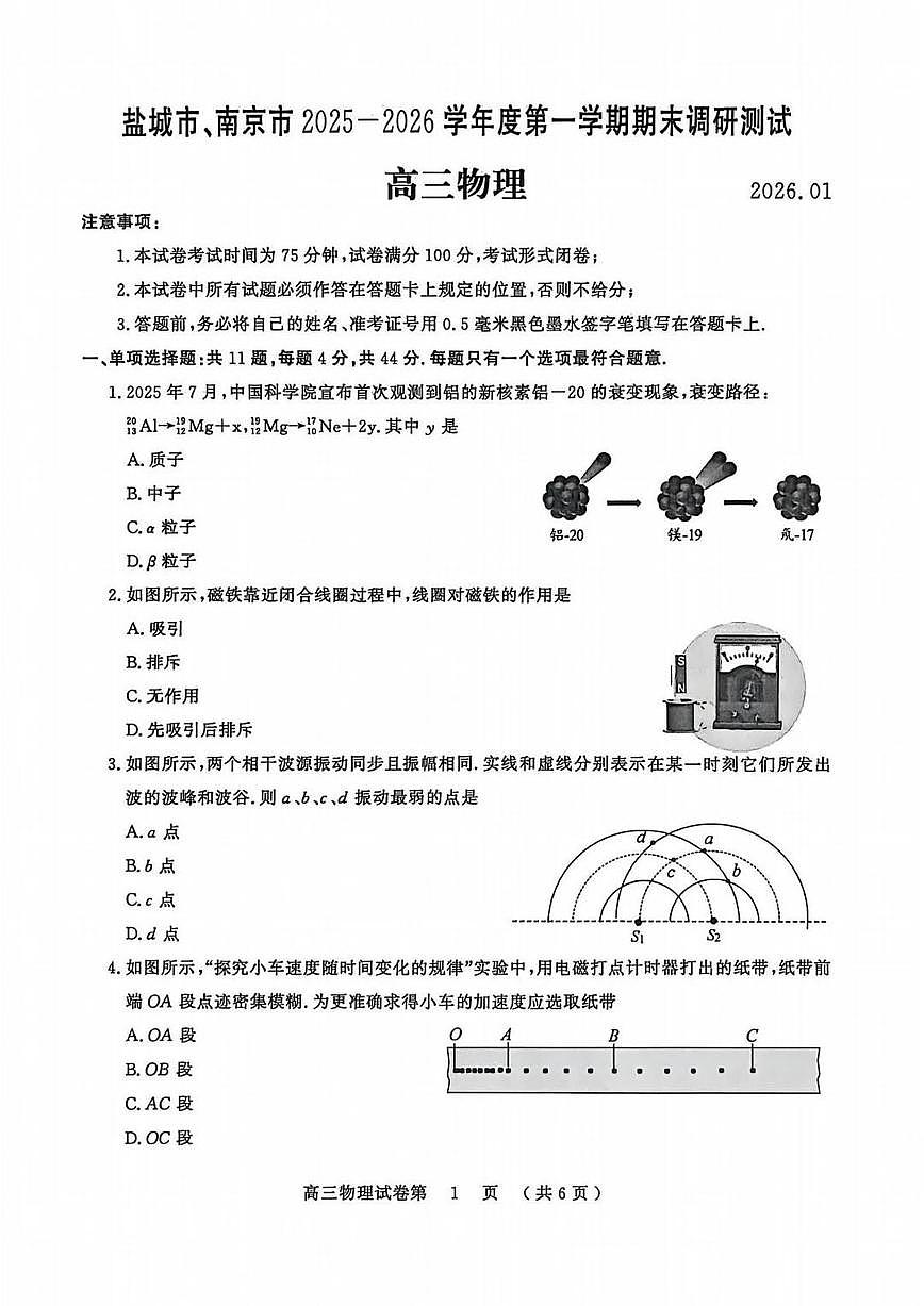 【物理试题卷】 第1页