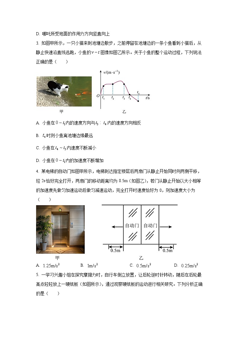 2025-2026学年辽宁省辽西协作校高一上学期期末考试物理试卷（学生版）第2页