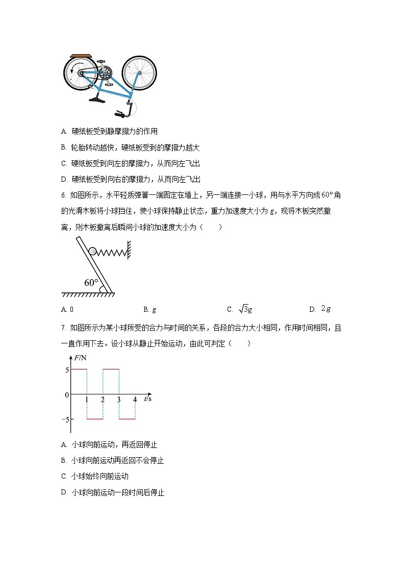 2025-2026学年辽宁省辽西协作校高一上学期期末考试物理试卷（学生版）第3页