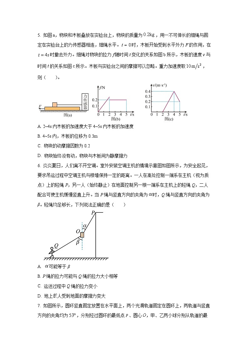 2025-2026学年陕西省渭南市华阴市校级联考高一上学期1月期末物理试卷（学生版）第3页