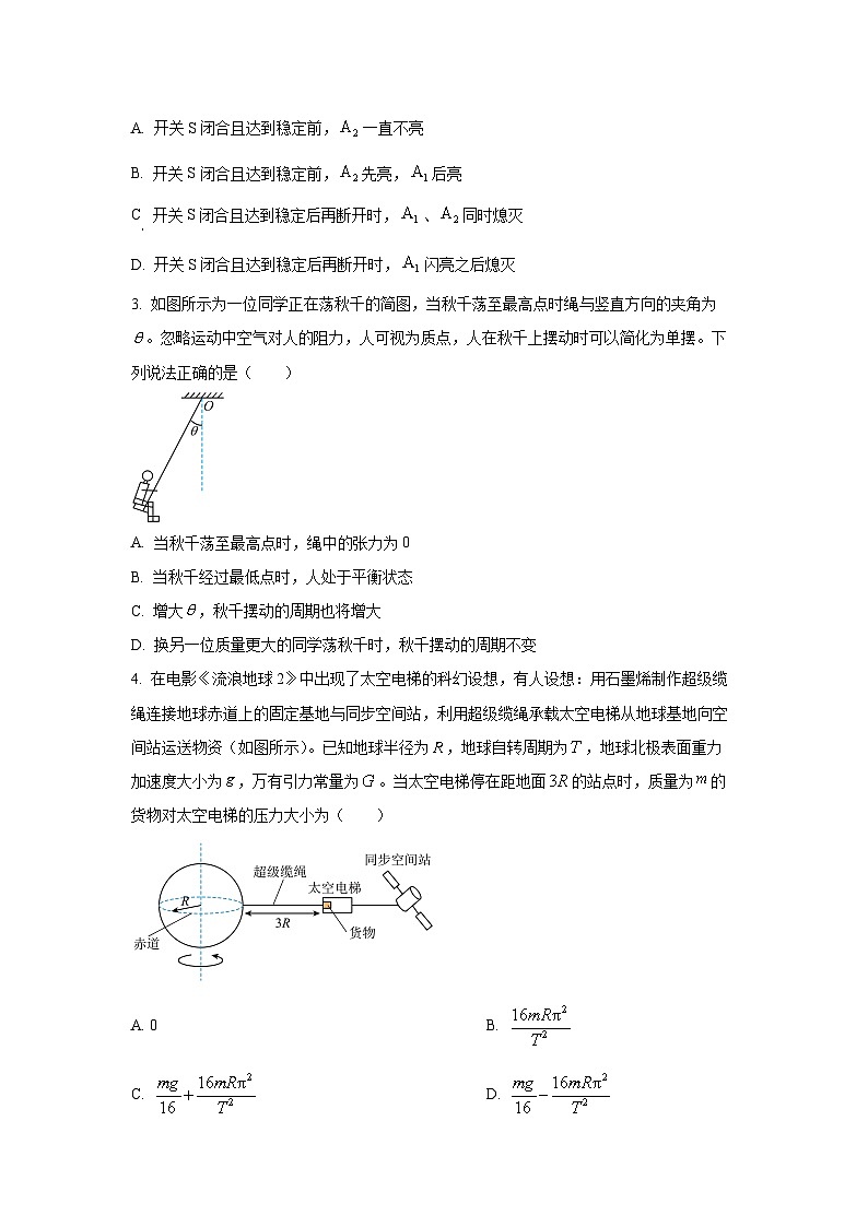 2025-2026学年贵州省新高考协作体高二上学期期中质量监测物理试卷（学生版）第2页