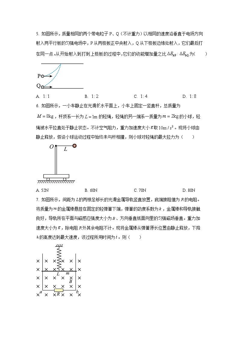 2025-2026学年贵州省新高考协作体高二上学期期中质量监测物理试卷（学生版）第3页