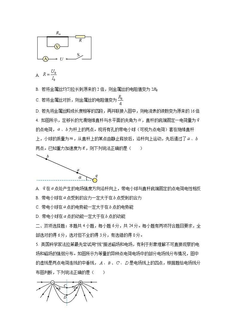 2025-2026学年福建省福州市联盟校高二上学期期中考试物理试卷（学生版）第2页