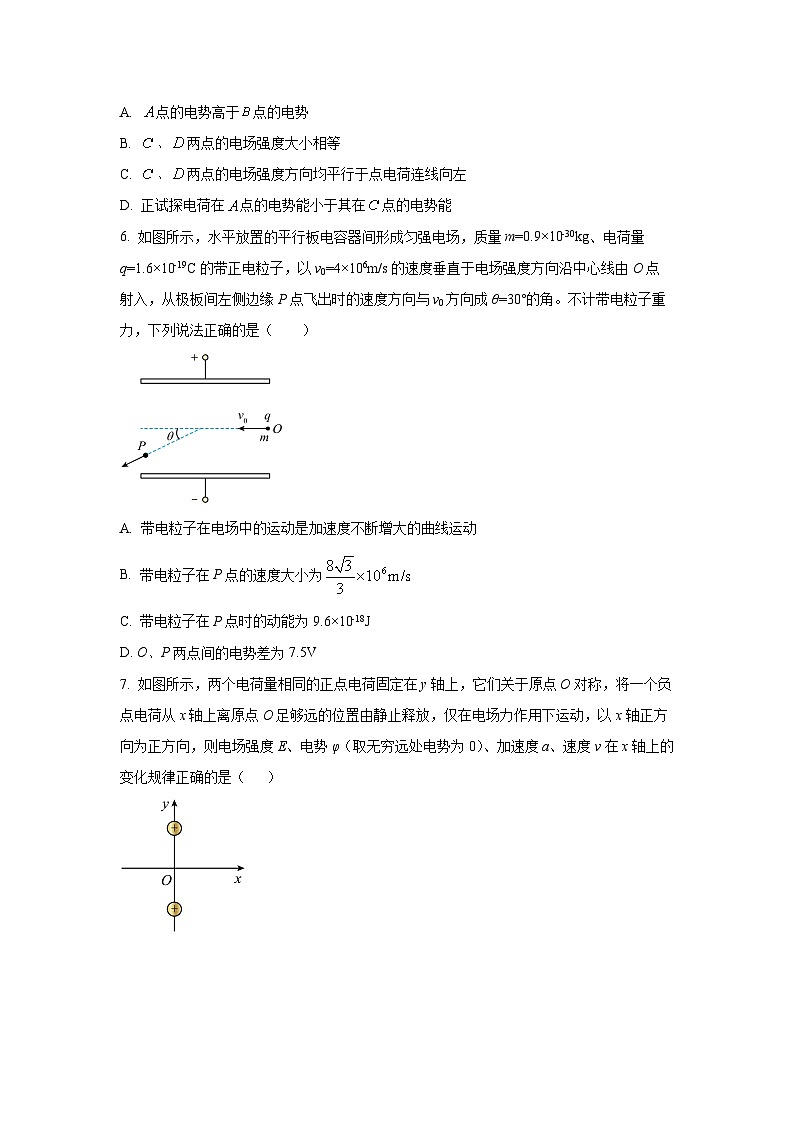 2025-2026学年福建省福州市联盟校高二上学期期中考试物理试卷（学生版）第3页