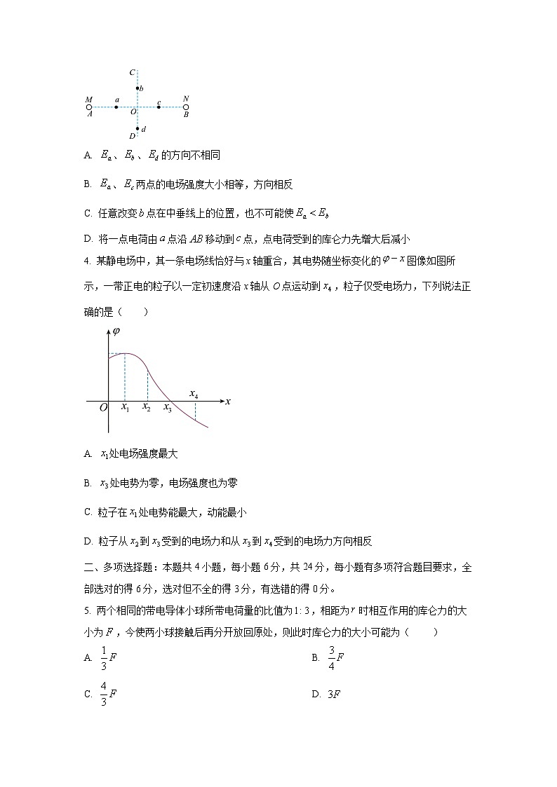 2025-2026学年福建省福州市四校联盟高二上学期期中联考物理试卷（学生版）第2页