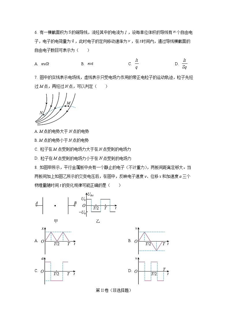 2025-2026学年福建省福州市四校联盟高二上学期期中联考物理试卷（学生版）第3页
