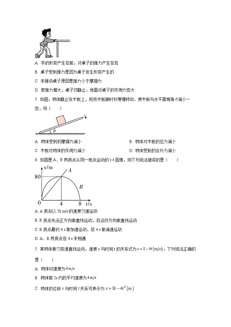 2025-2026学年福建省5县高一上学期期中联考物理试卷（学生版）第2页