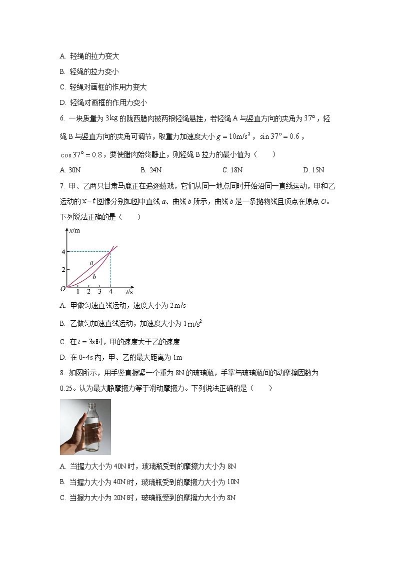 2025-2026学年甘肃省联考高一上学期1月期末物理试卷（学生版）第2页