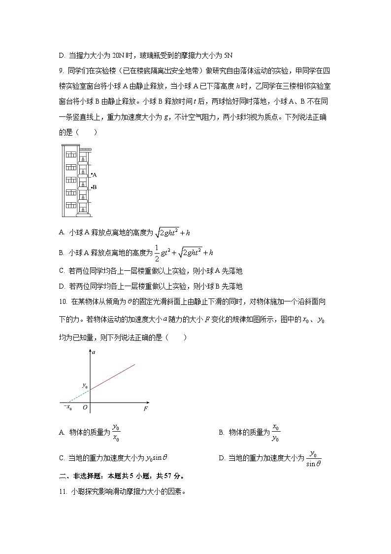 2025-2026学年甘肃省联考高一上学期1月期末物理试卷（学生版）第3页