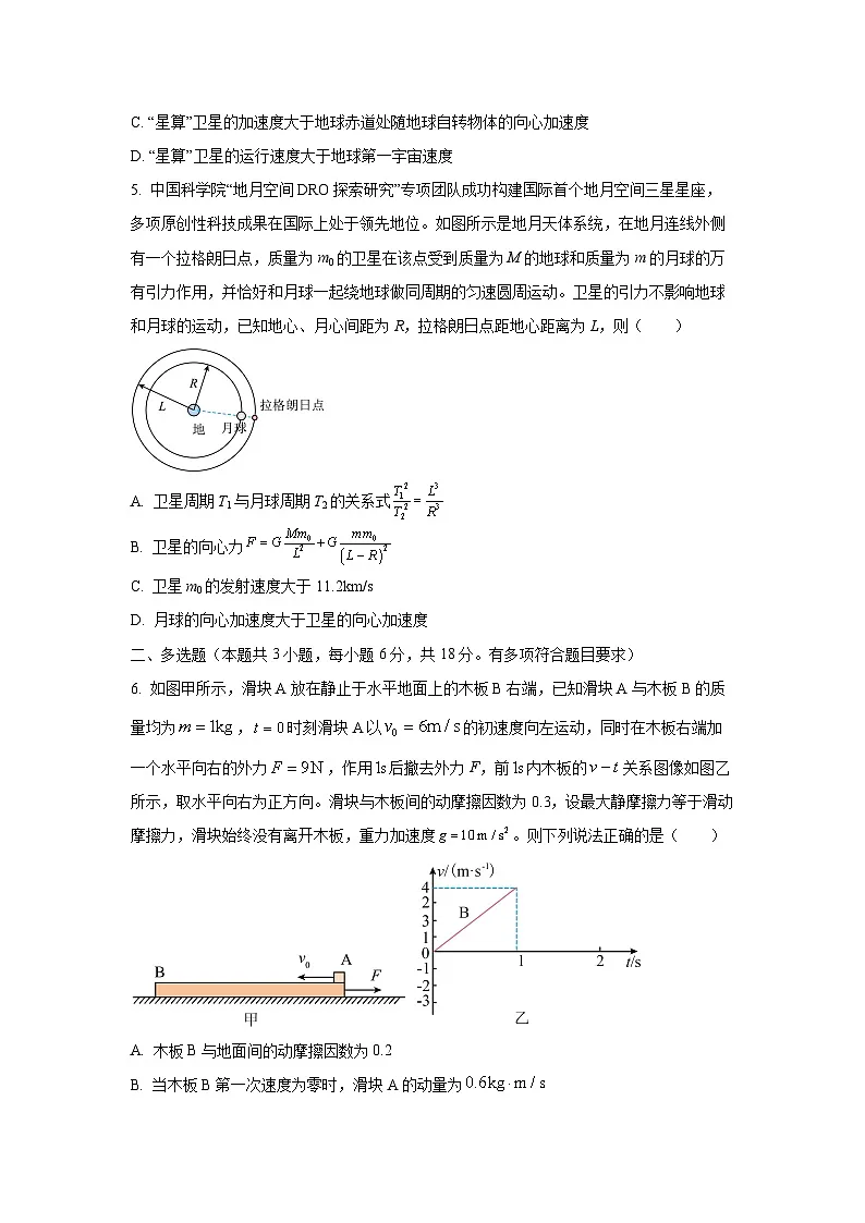 2025-2026学年广西省钦州市大寺中学高三上学期9月考试物理试卷（学生版）第3页