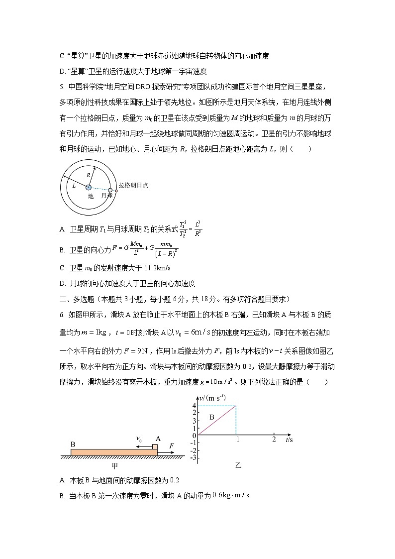 2025-2026学年广西省钦州市大寺中学高三上学期9月考试物理试卷（学生版）第3页