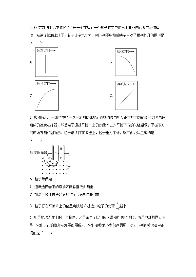 2025-2026学年广西省部分学校高三上学期月考物理试卷（学生版）第2页
