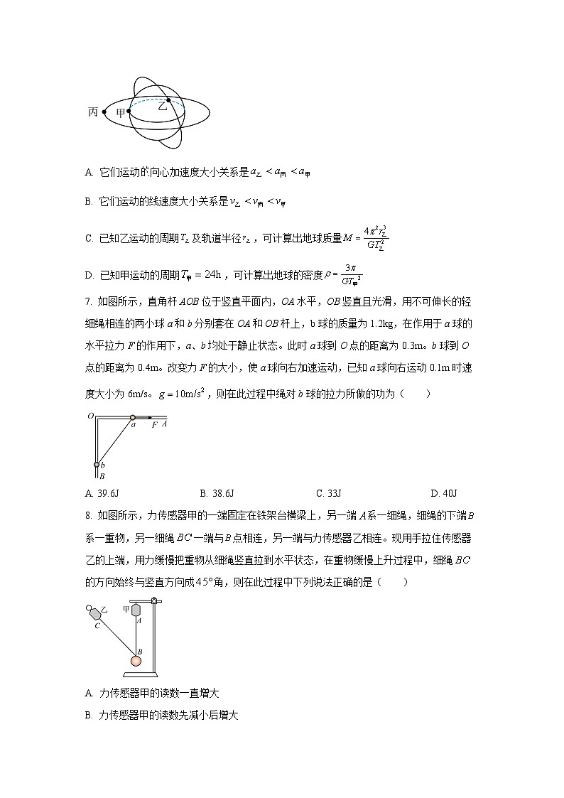 2025-2026学年广西省部分学校高三上学期月考物理试卷（学生版）第3页